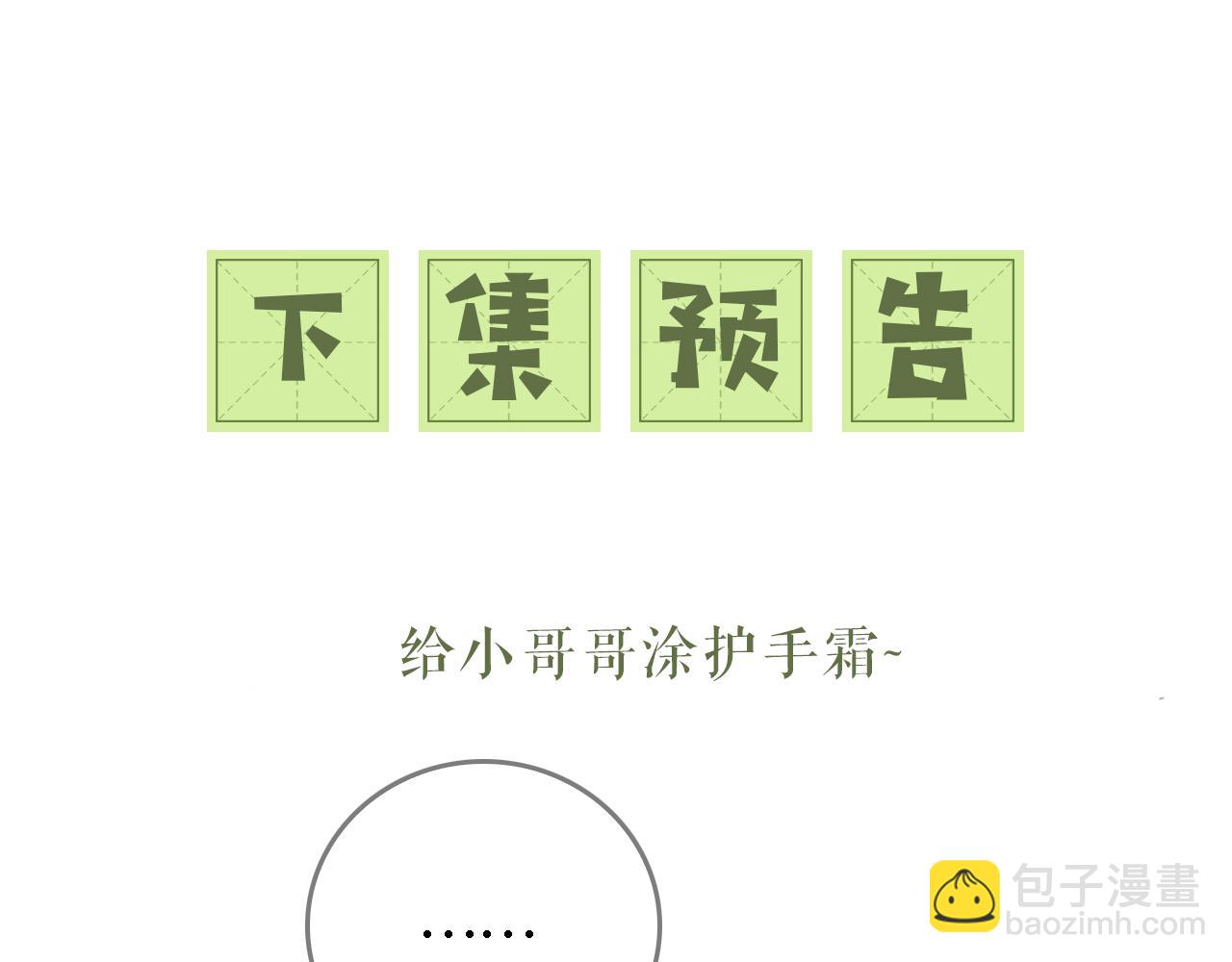 第18话 专治纨绔少年96
