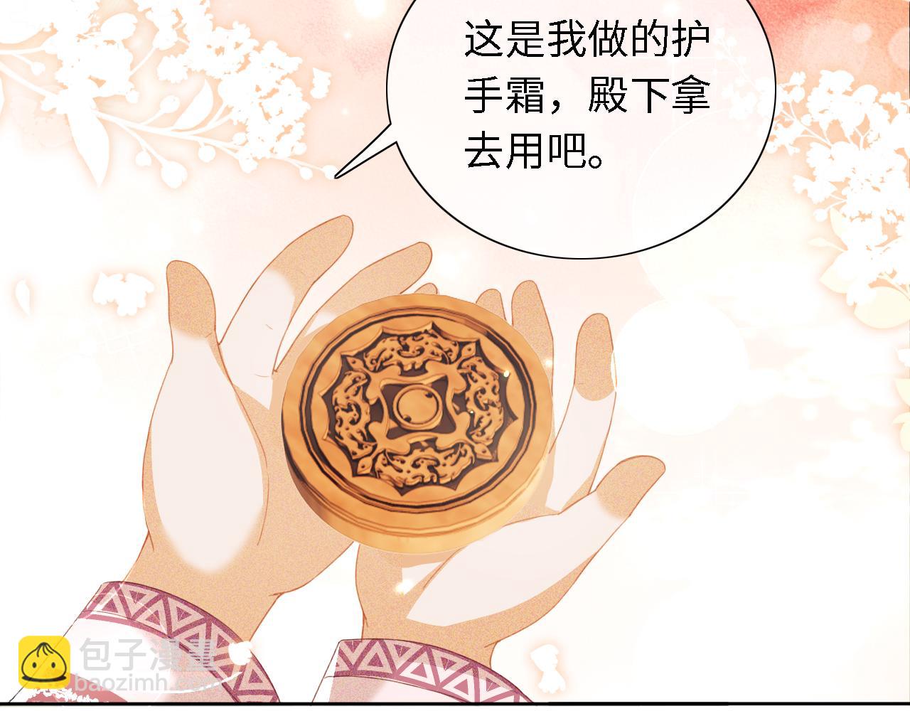 第19话 送护手霜15