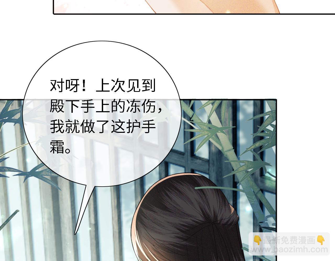 第19话 送护手霜19