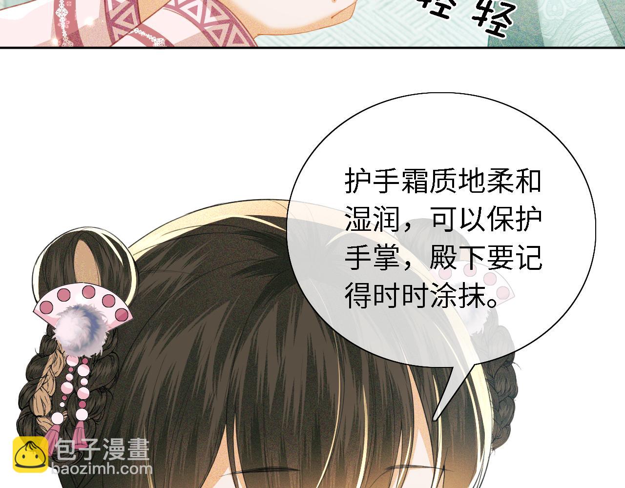 第19话 送护手霜26