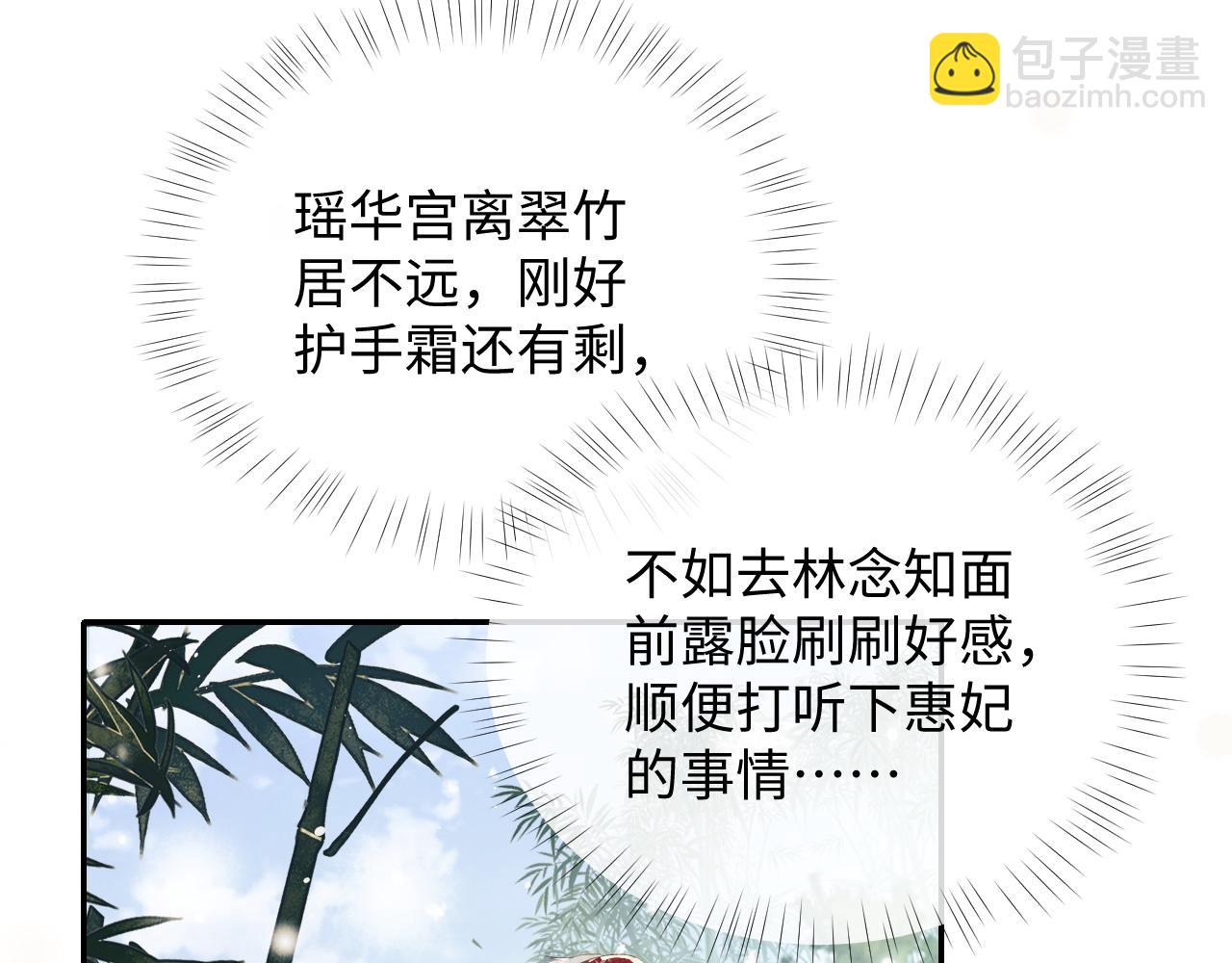 第19话 送护手霜58