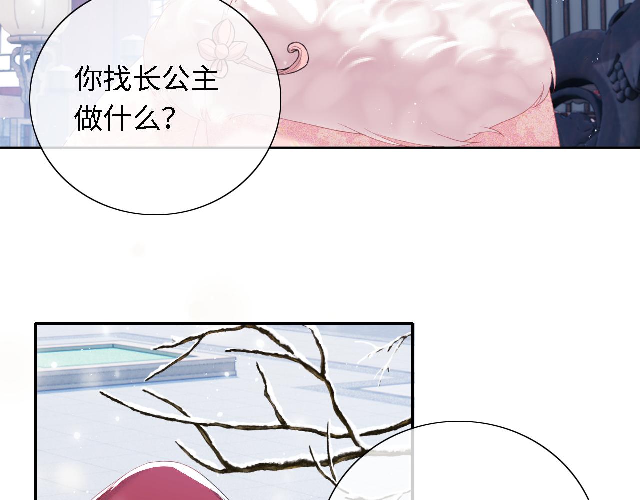 第19话 送护手霜68
