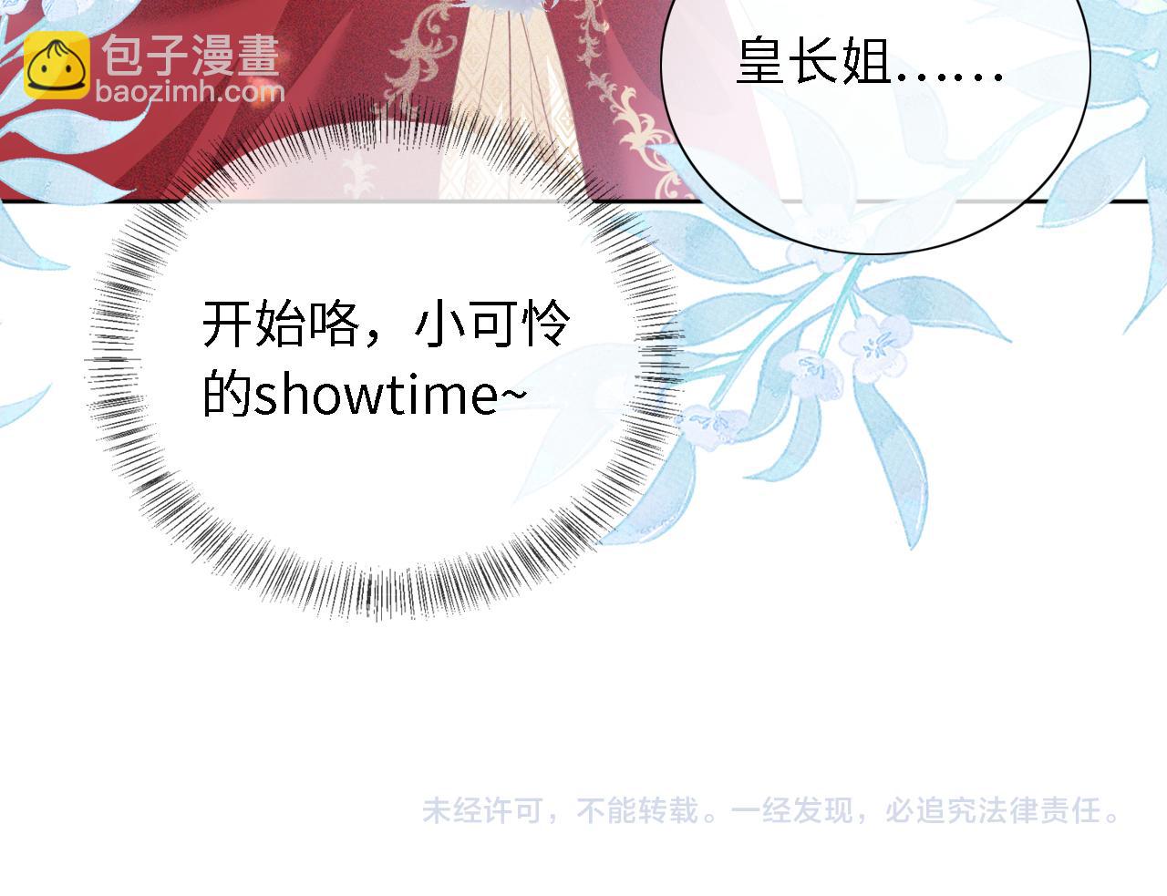 第19话 送护手霜90