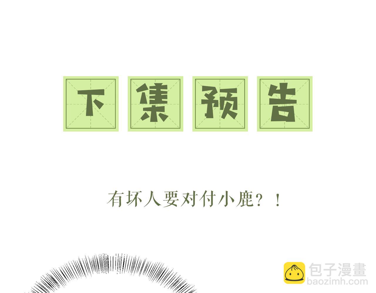 第19话 送护手霜91