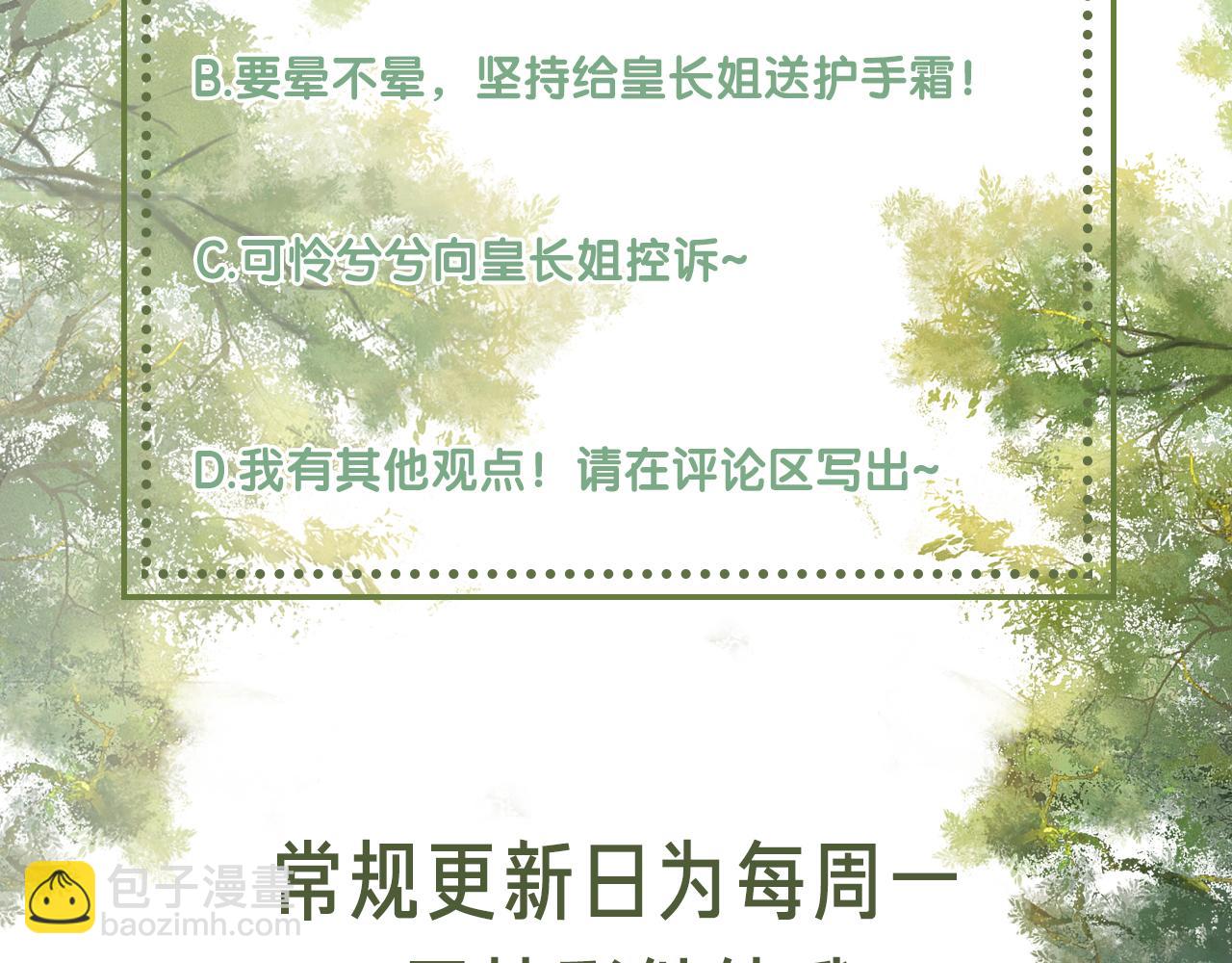 第19话 送护手霜99