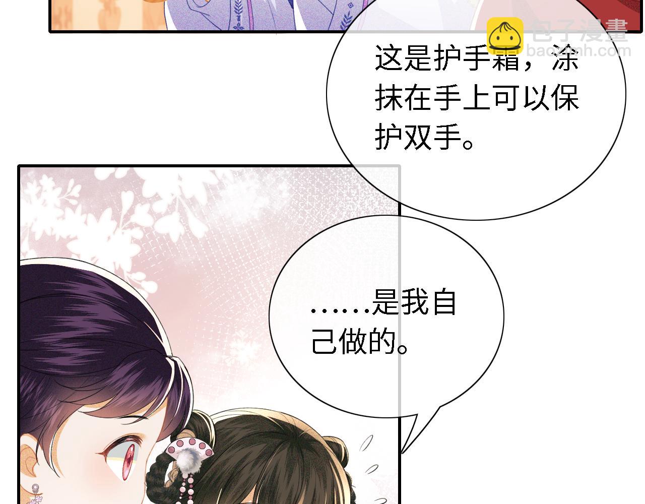第20话 听墙角去了16