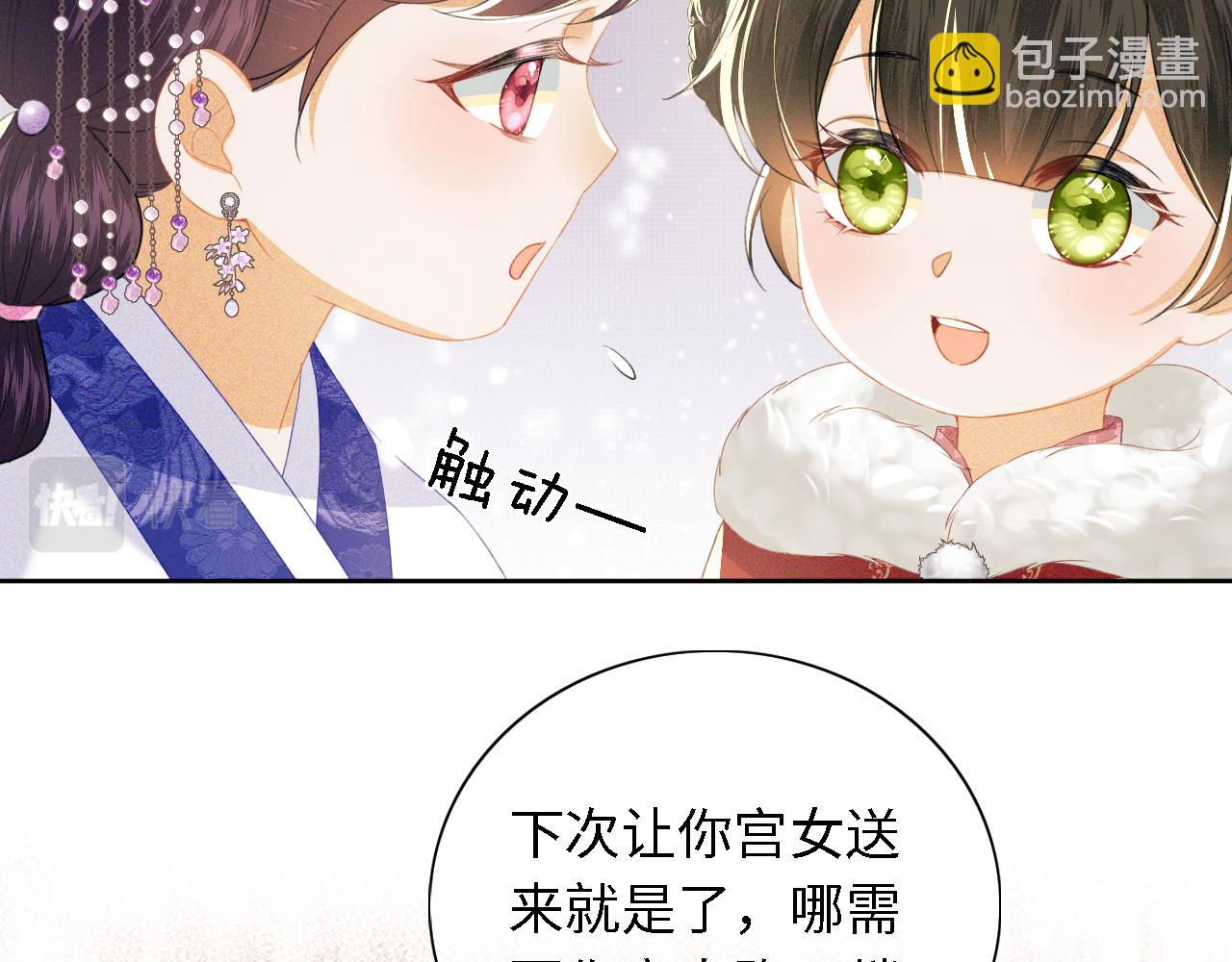 第20话 听墙角去了21