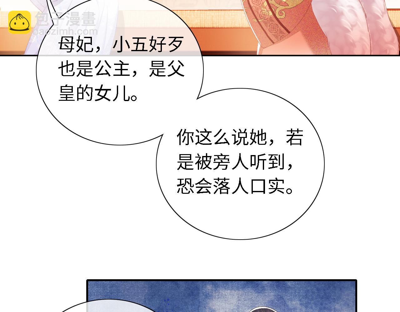 第20话 听墙角去了41