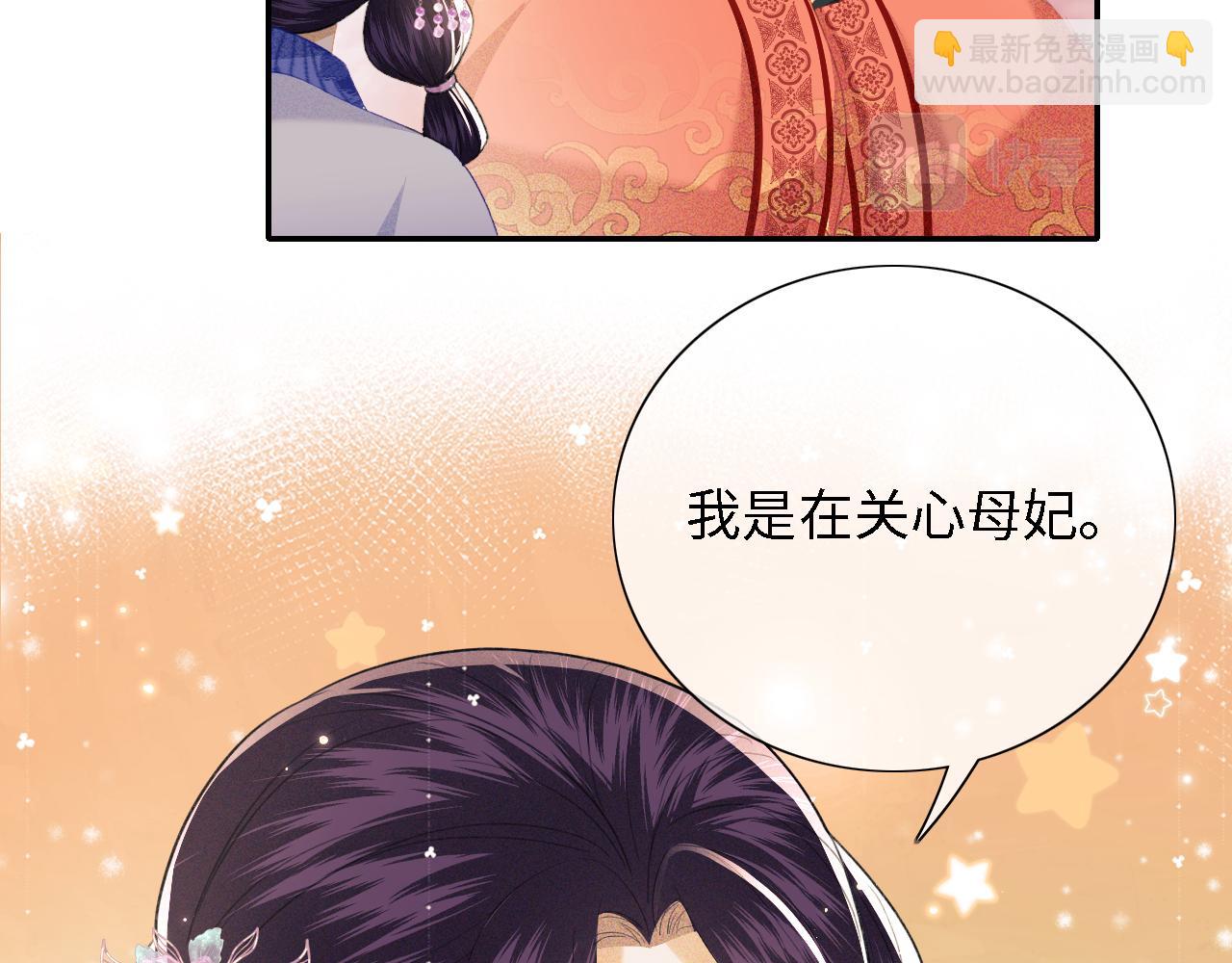 第20话 听墙角去了43