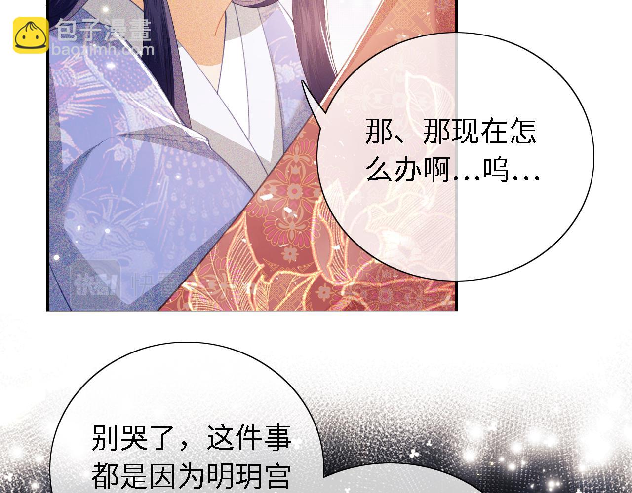 第20话 听墙角去了66