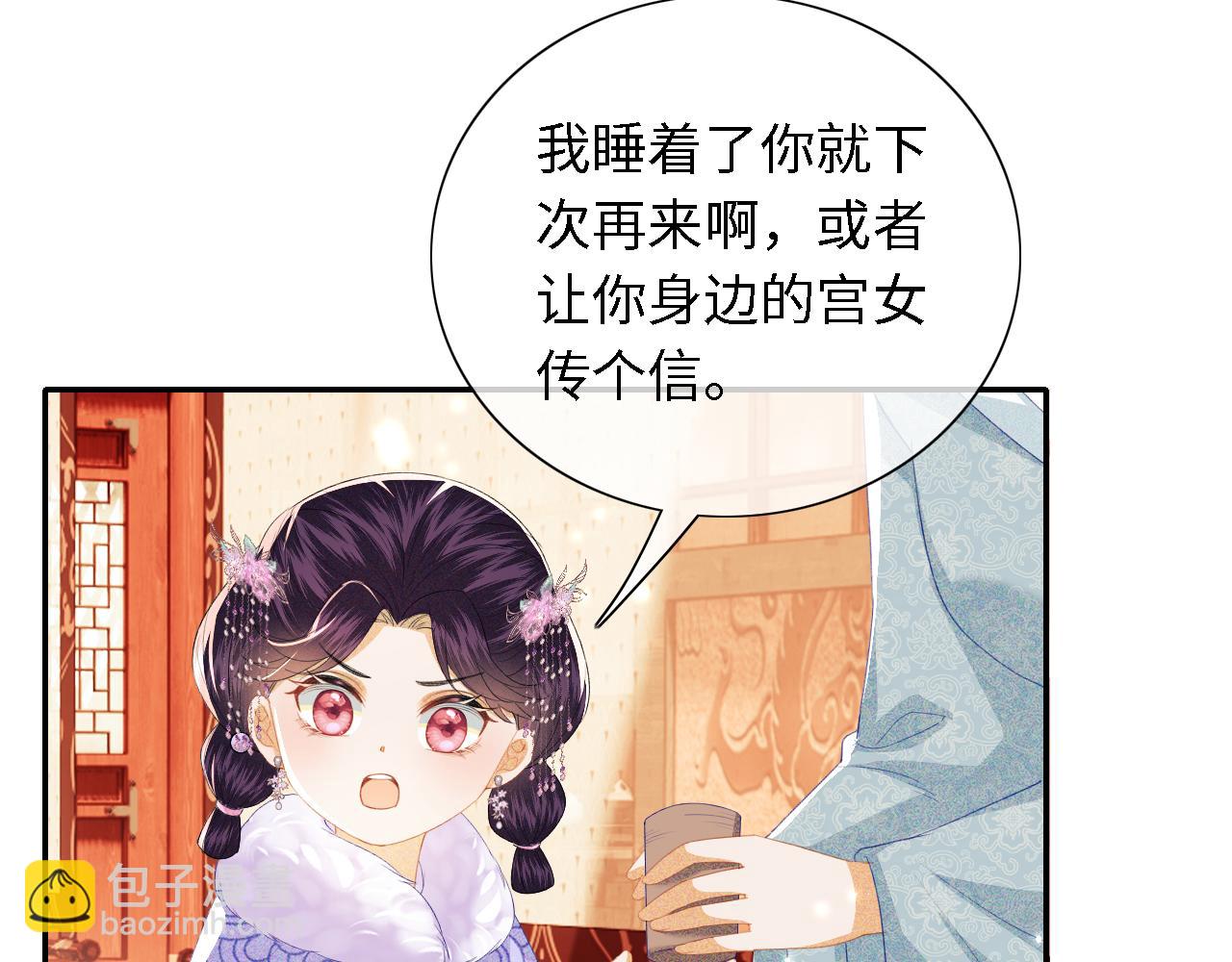 第20话 听墙角去了7
