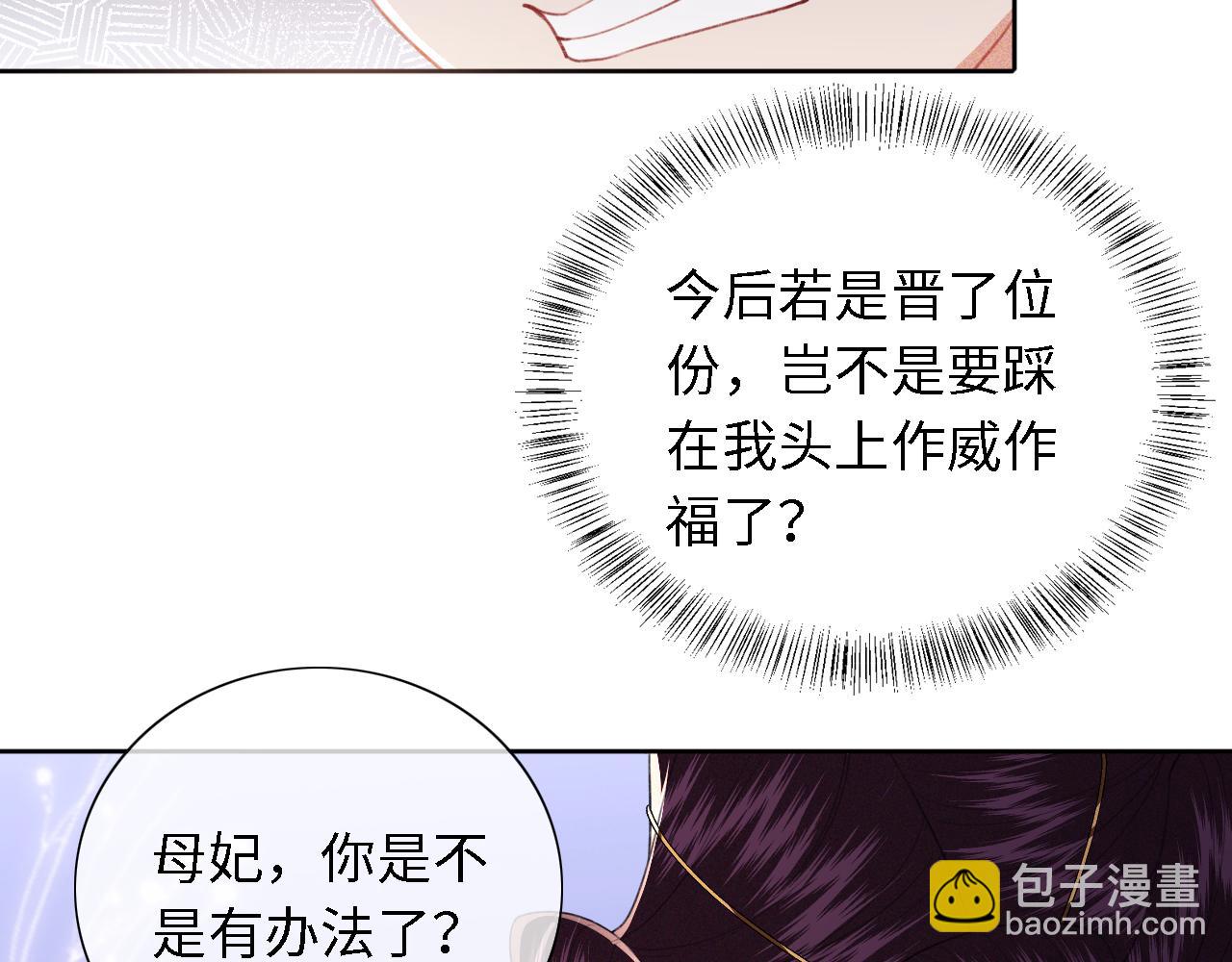 第20话 听墙角去了70