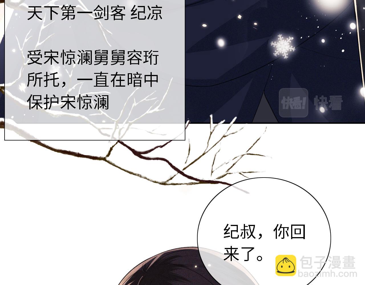 第20话 听墙角去了86