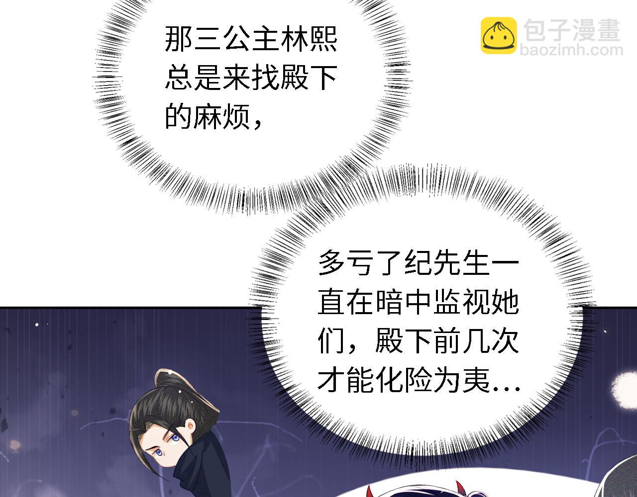第20话 听墙角去了94