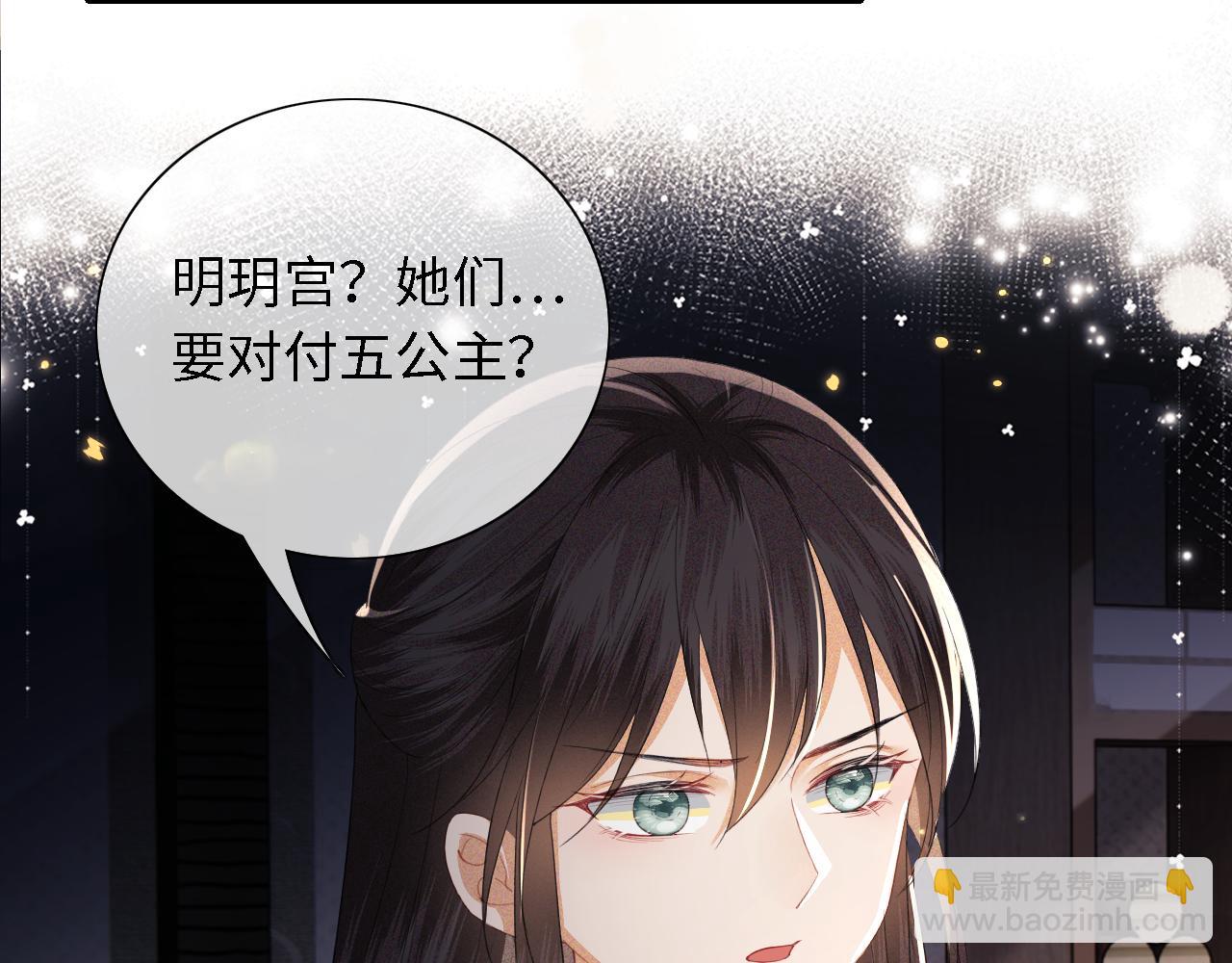 第20话 听墙角去了97
