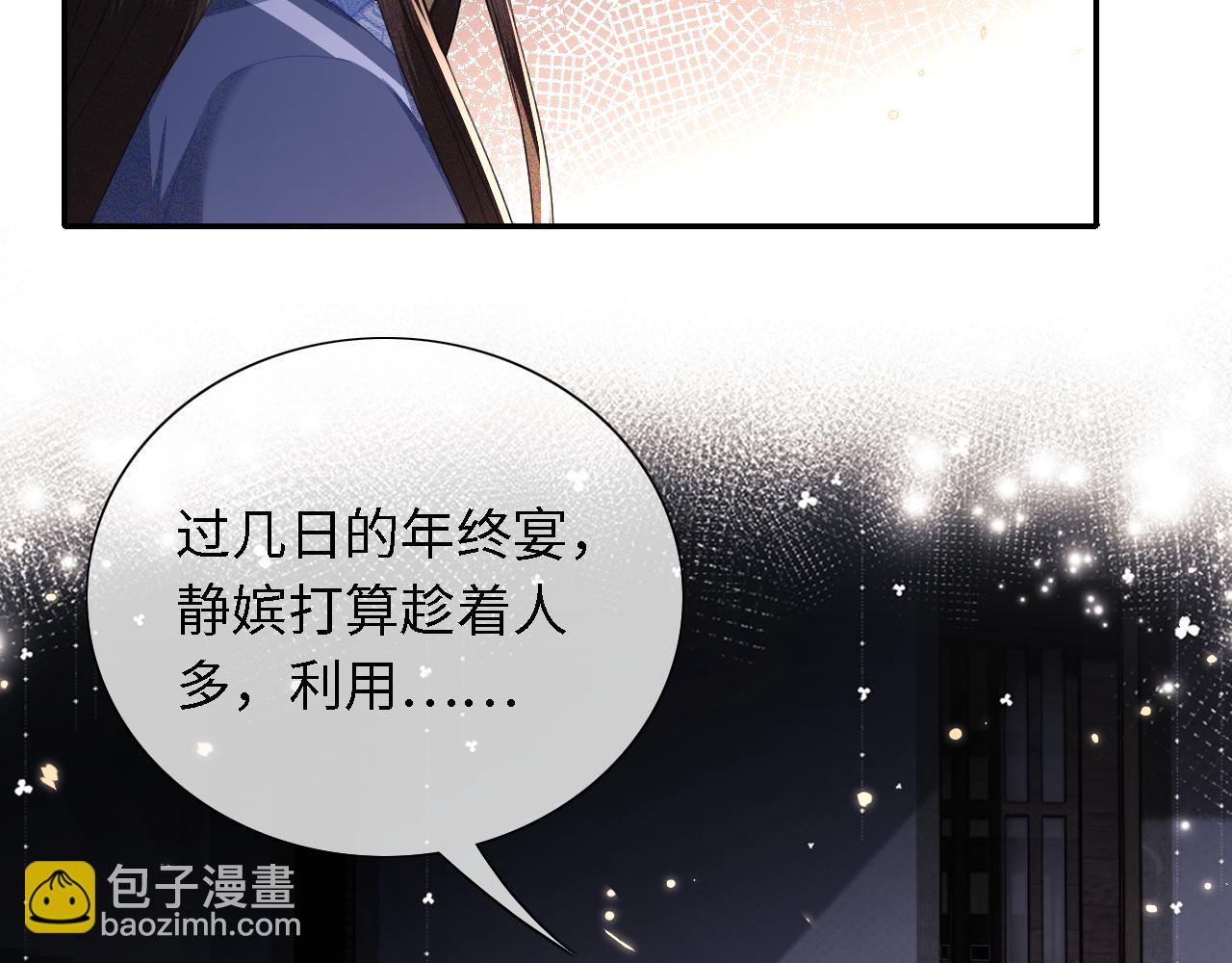 第21话 将计就计10