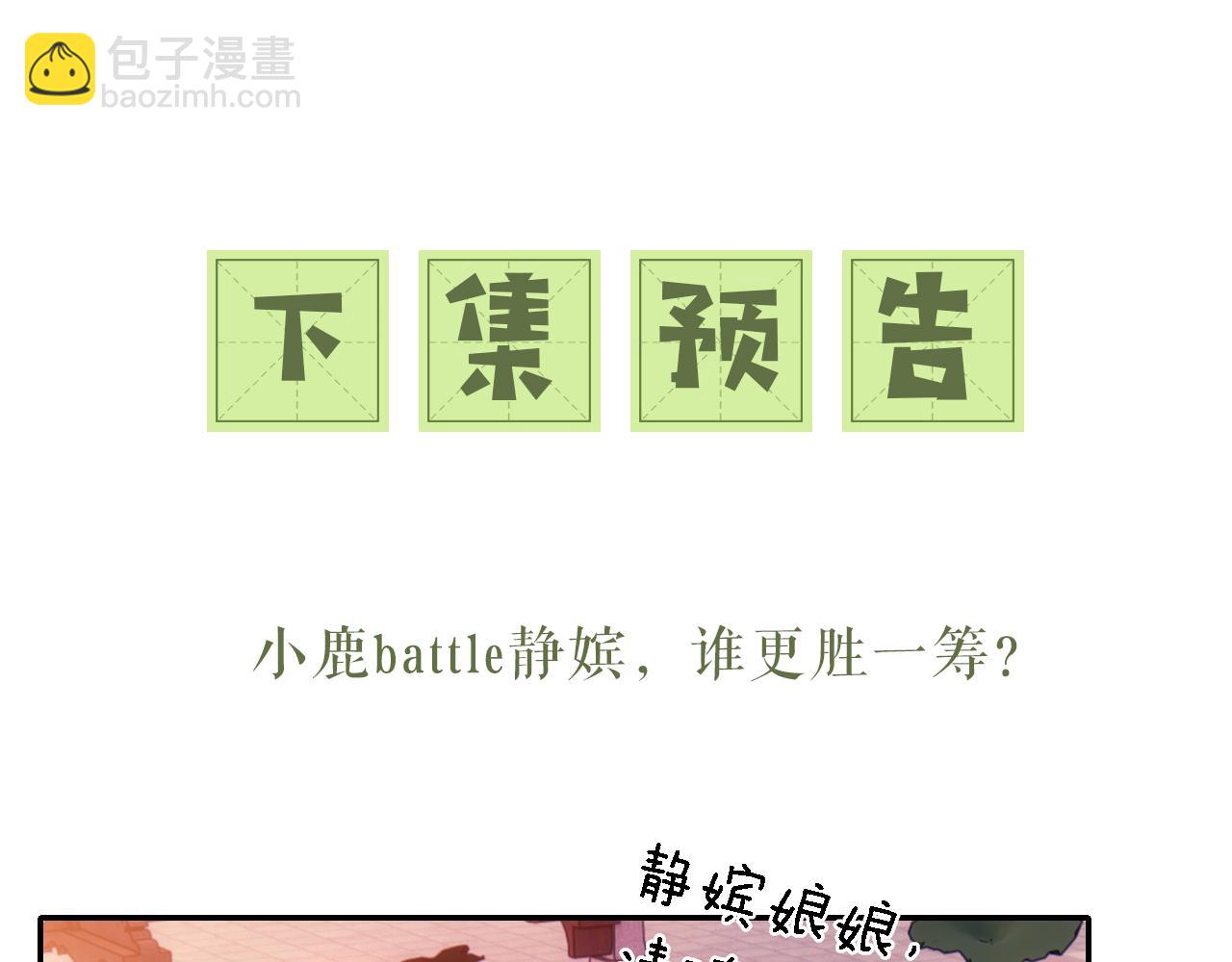 第21话 将计就计102