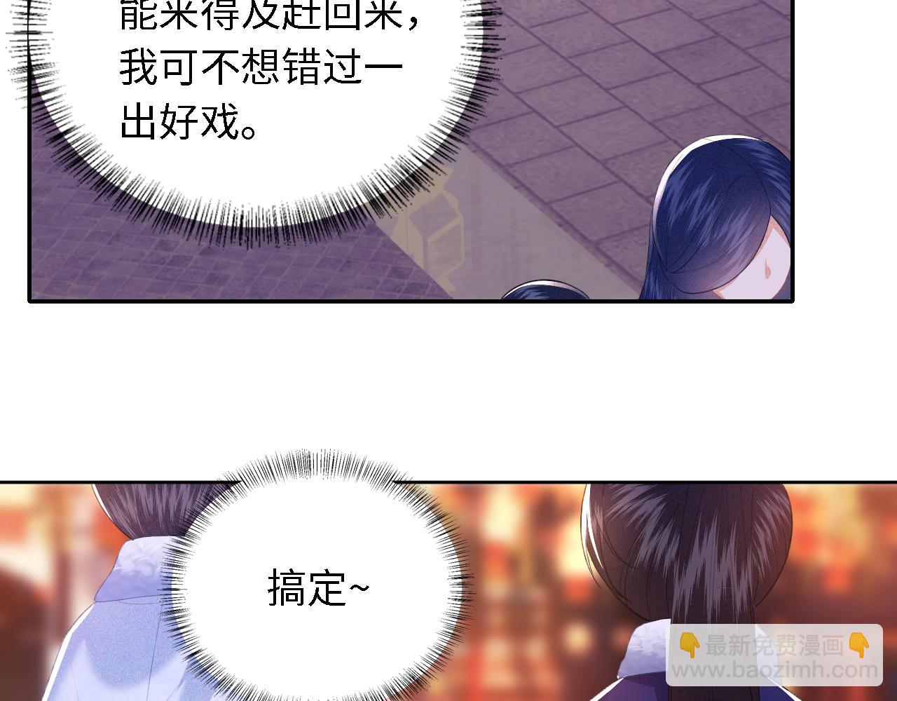第21话 将计就计108