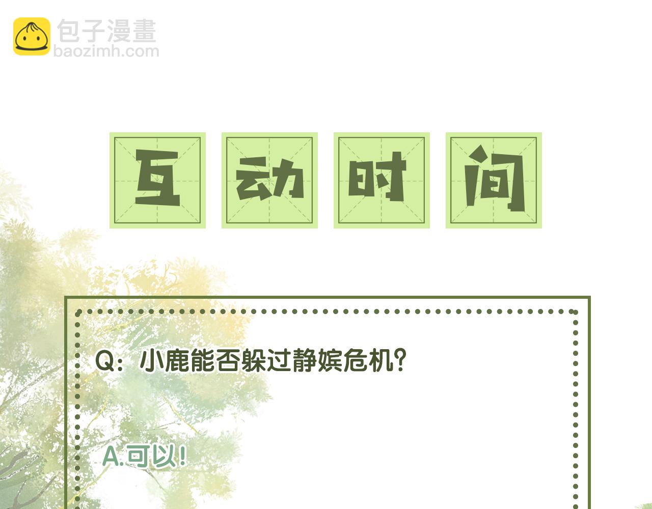 第21话 将计就计111