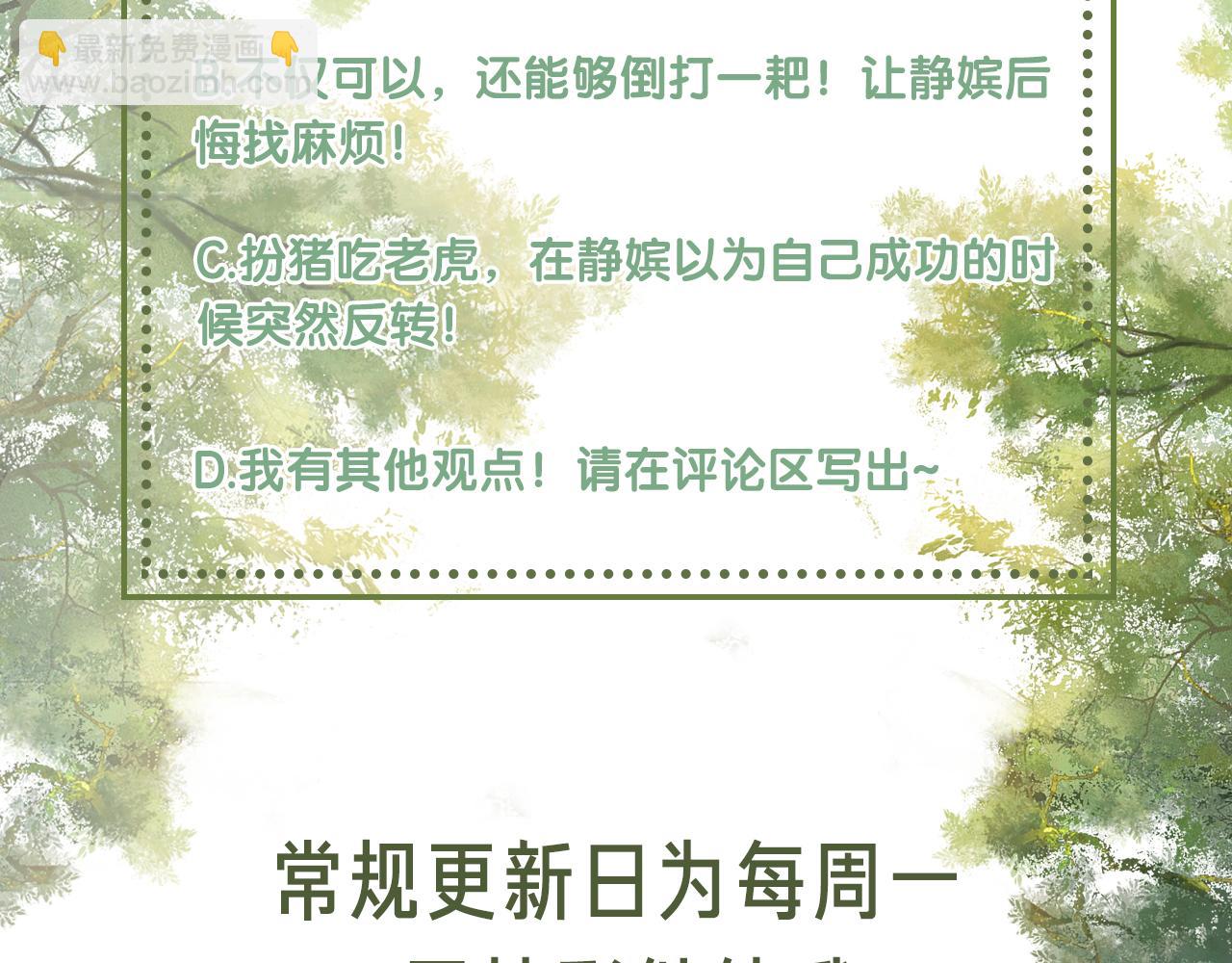 第21话 将计就计112