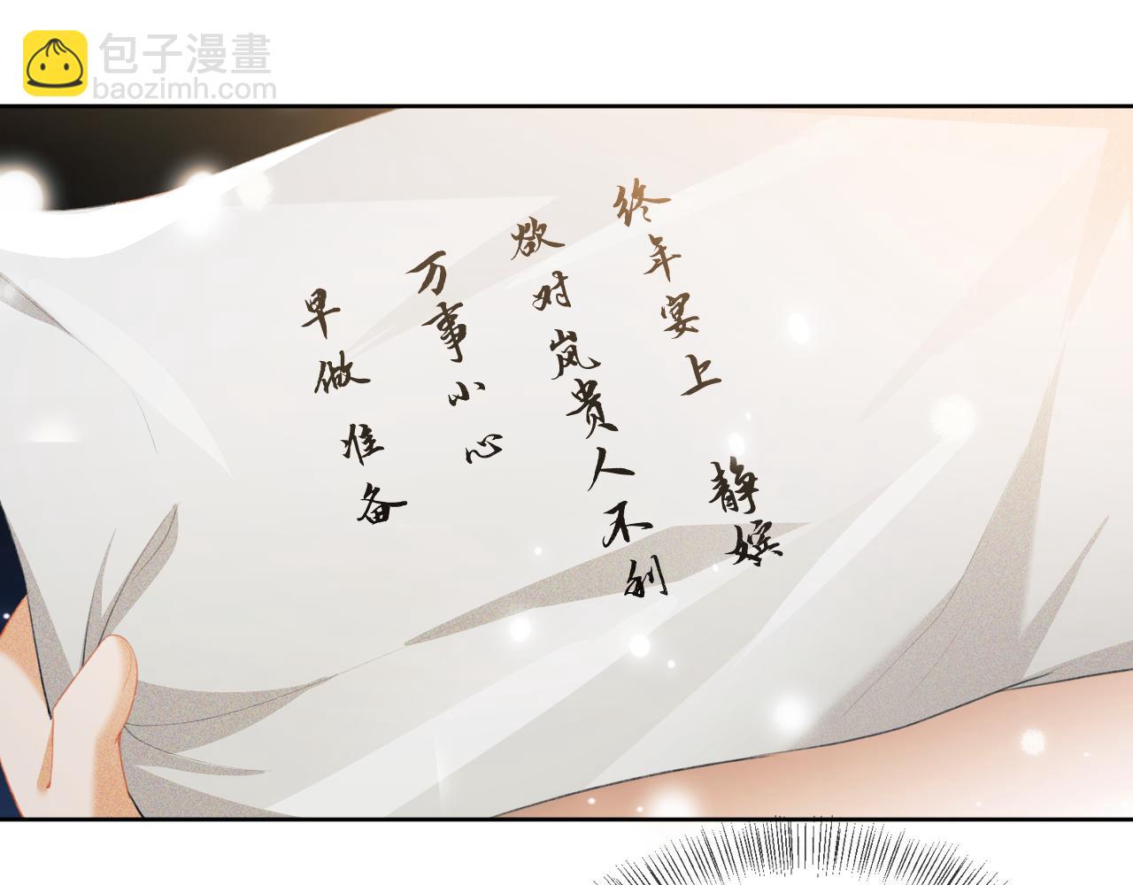 第21话 将计就计35
