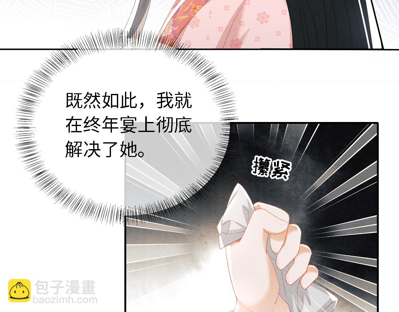 第21话 将计就计37