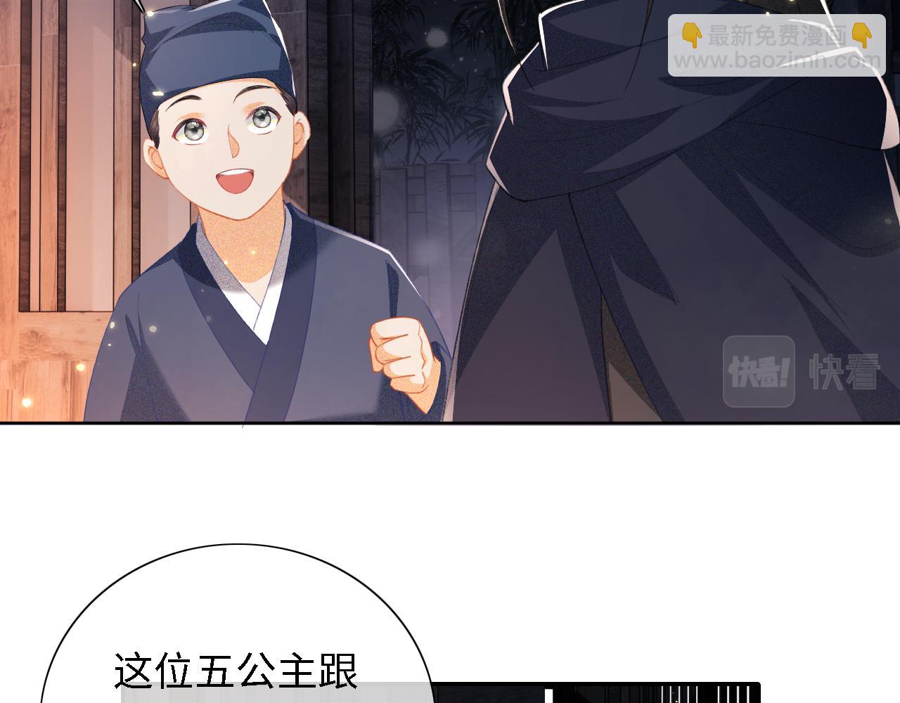 第21话 将计就计5