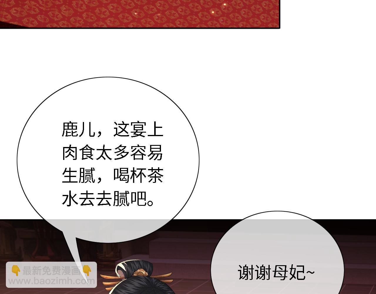 第21话 将计就计57