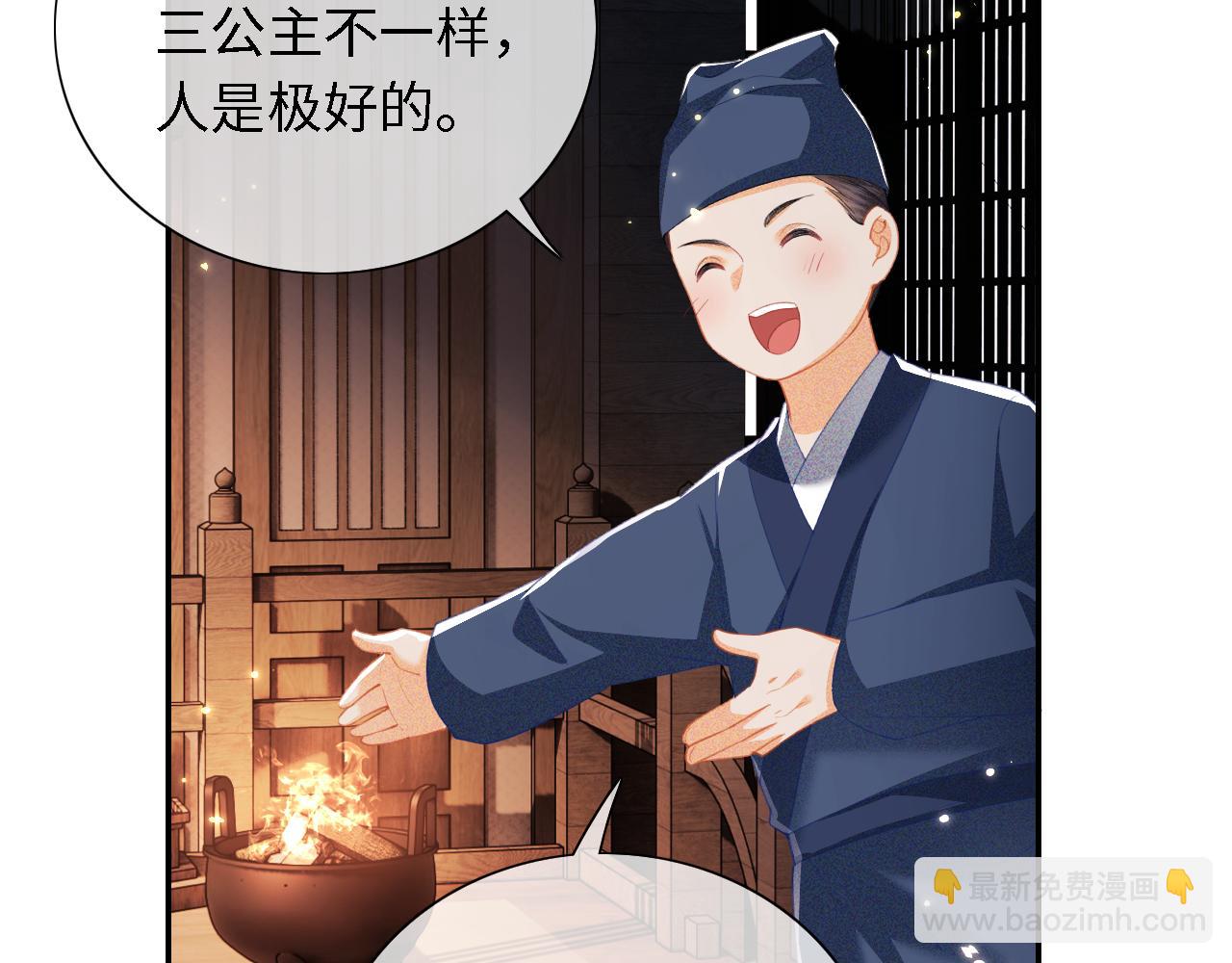 第21话 将计就计6