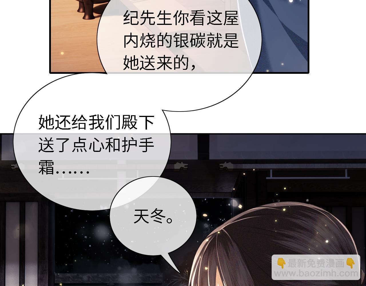 第21话 将计就计7