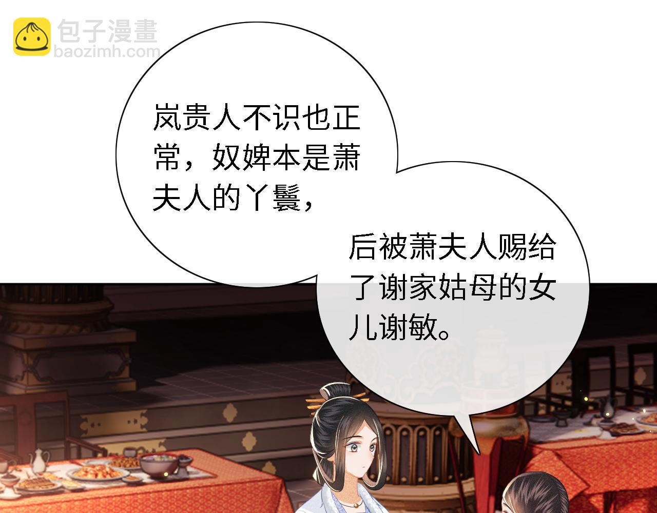 第21话 将计就计82