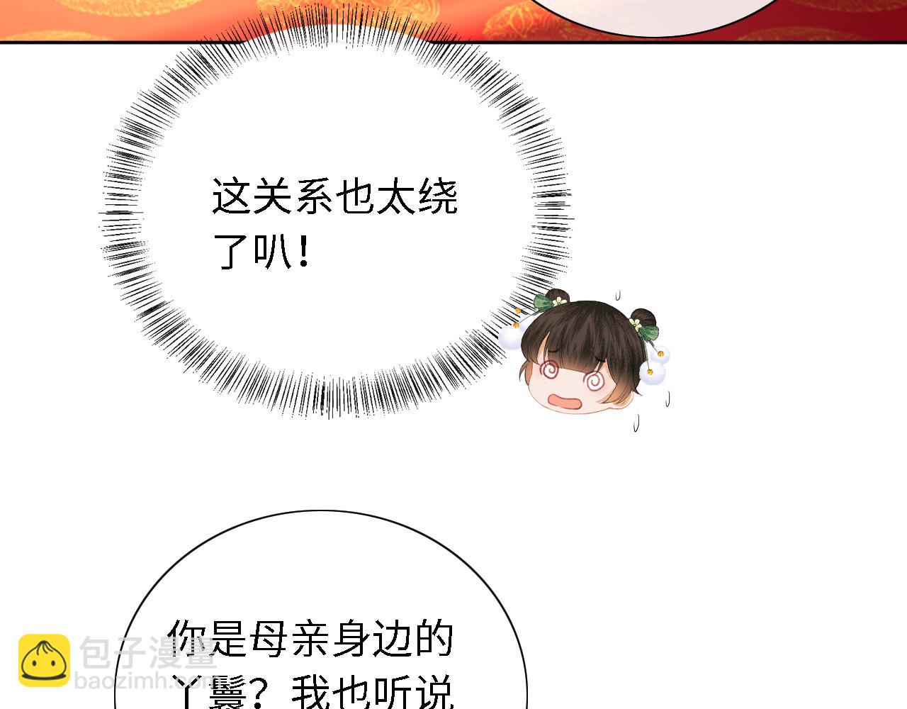 第21话 将计就计84