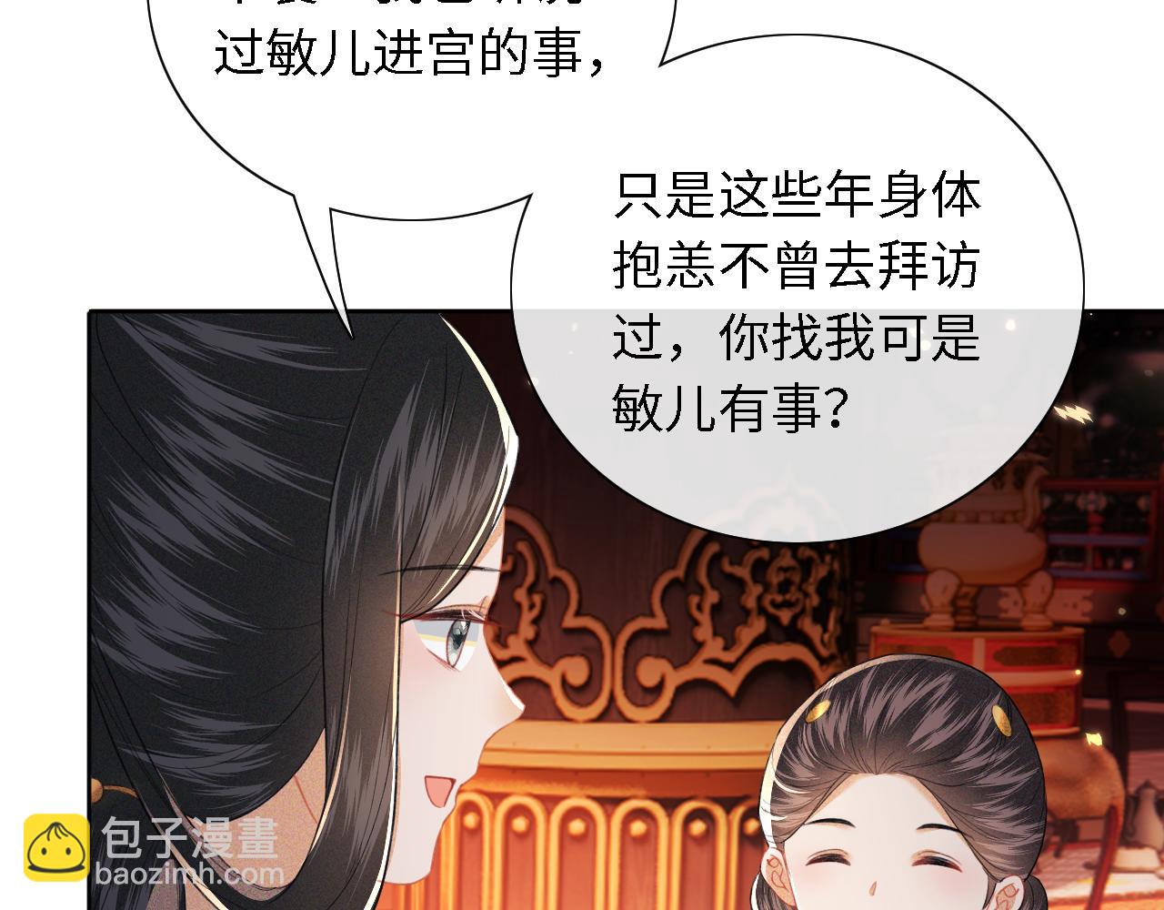第21话 将计就计85