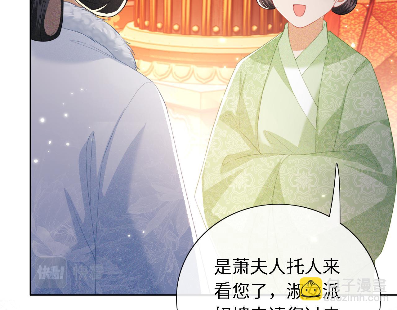 第21话 将计就计86