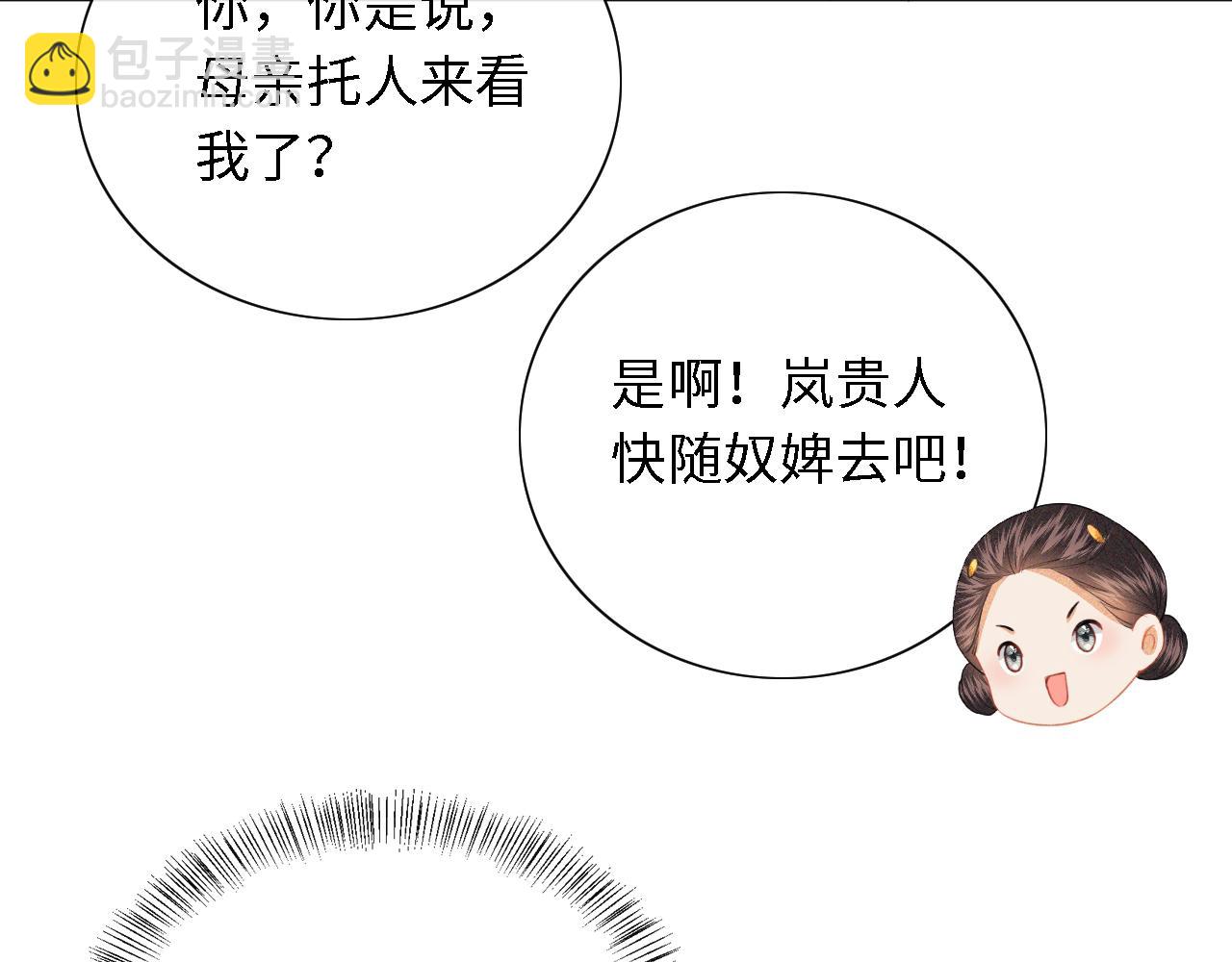 第21话 将计就计89