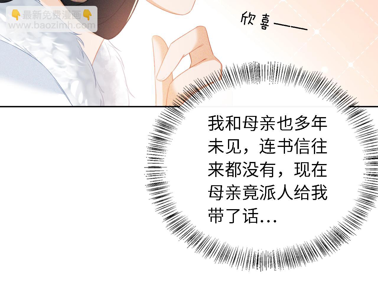 第21话 将计就计91