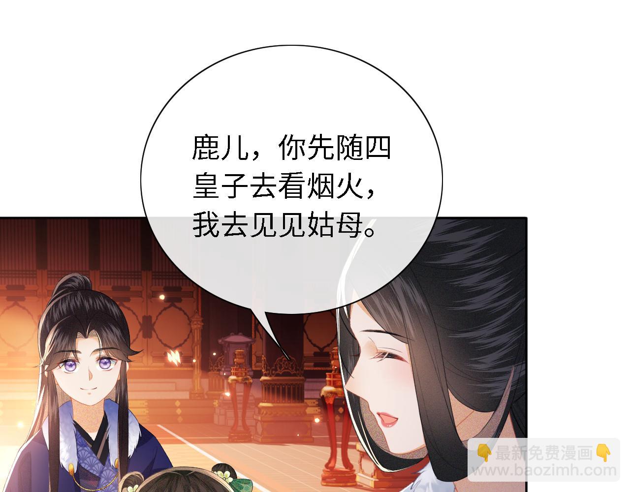 第21话 将计就计92
