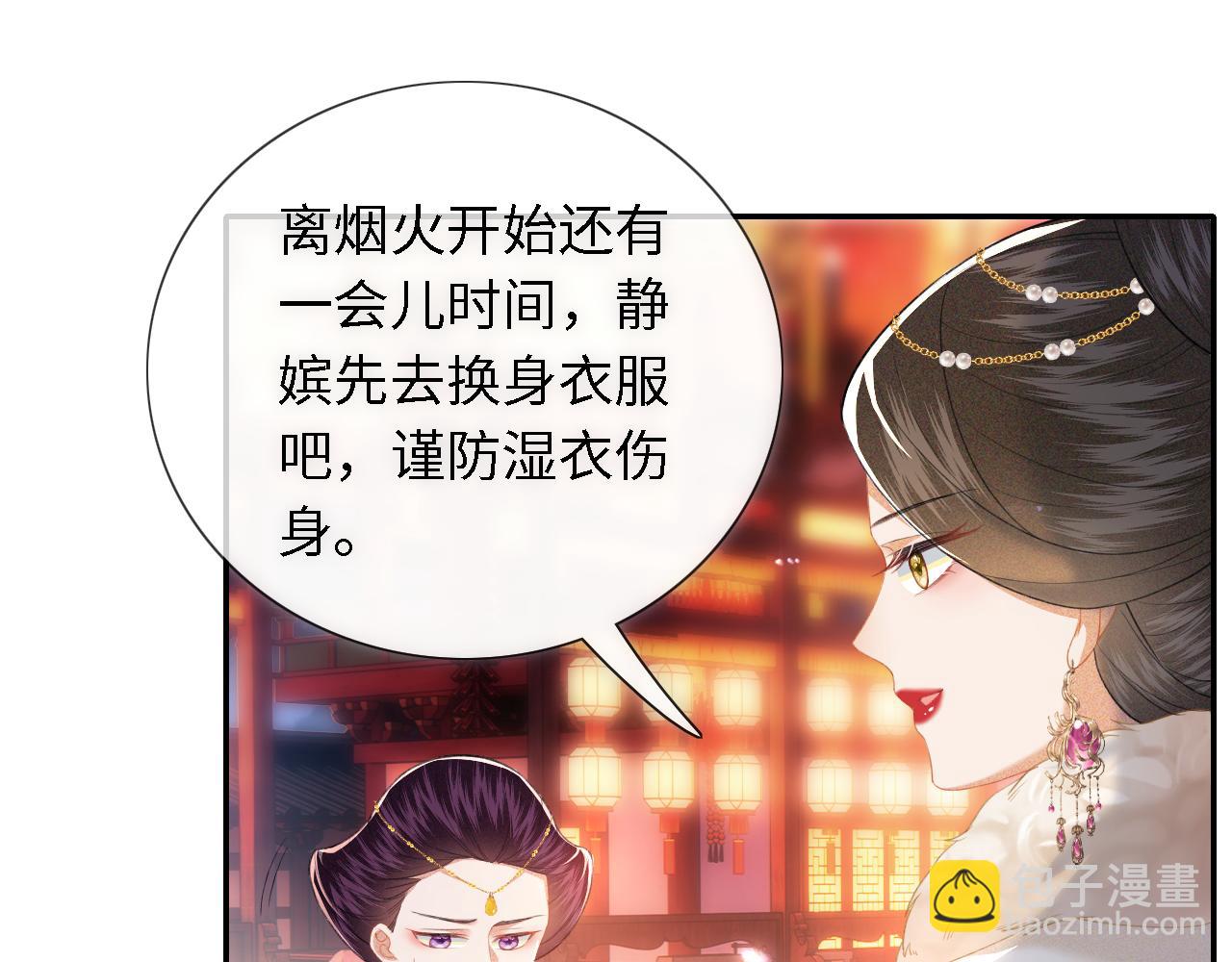 第22话 反杀静嫔22