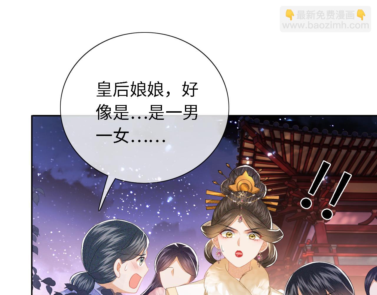 第22话 反杀静嫔39