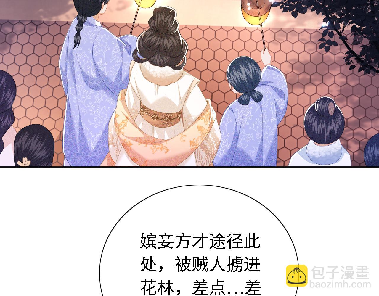 第22话 反杀静嫔44