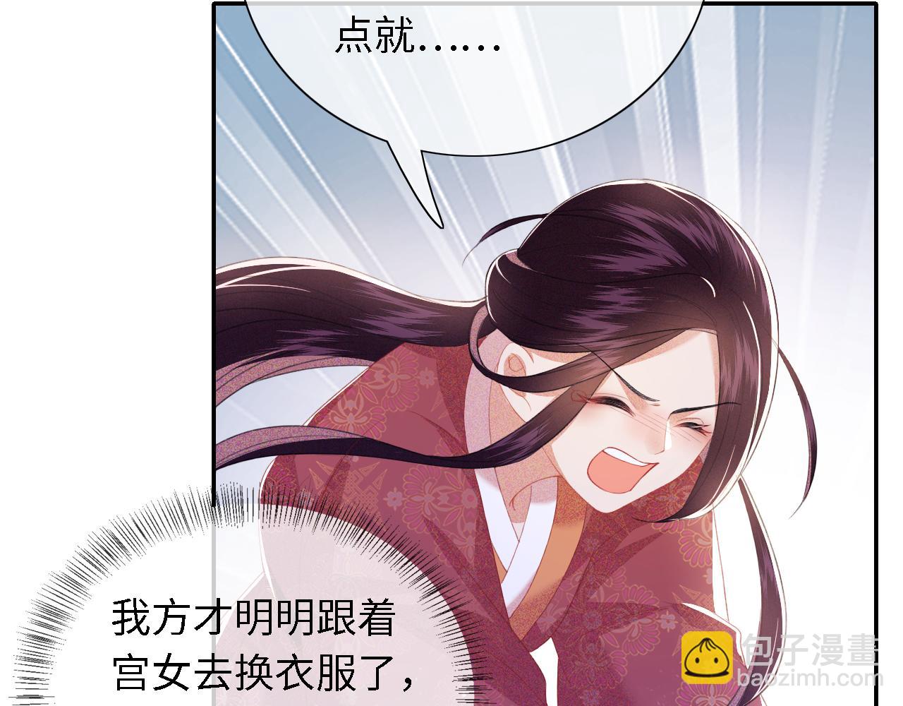 第22话 反杀静嫔45