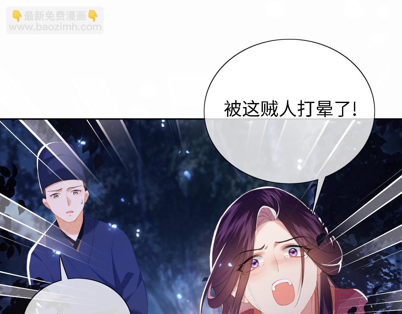 第22话 反杀静嫔49