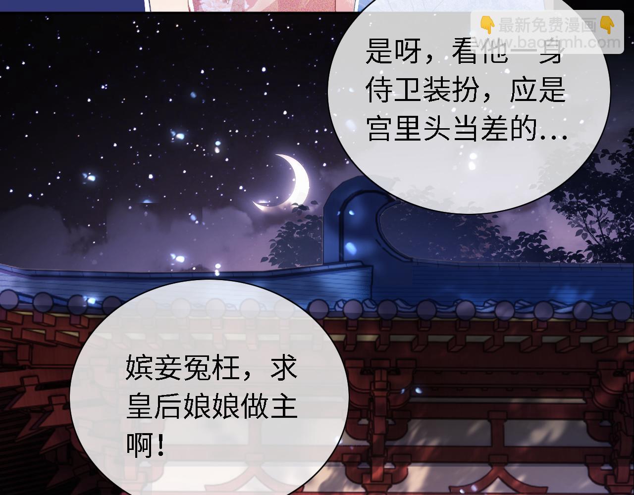 第22话 反杀静嫔58