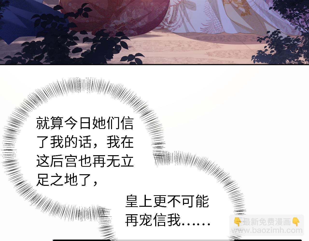第22话 反杀静嫔60