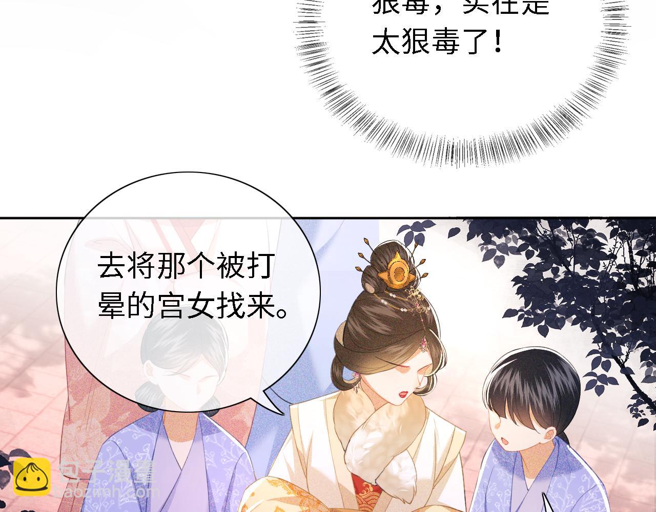 第22话 反杀静嫔62