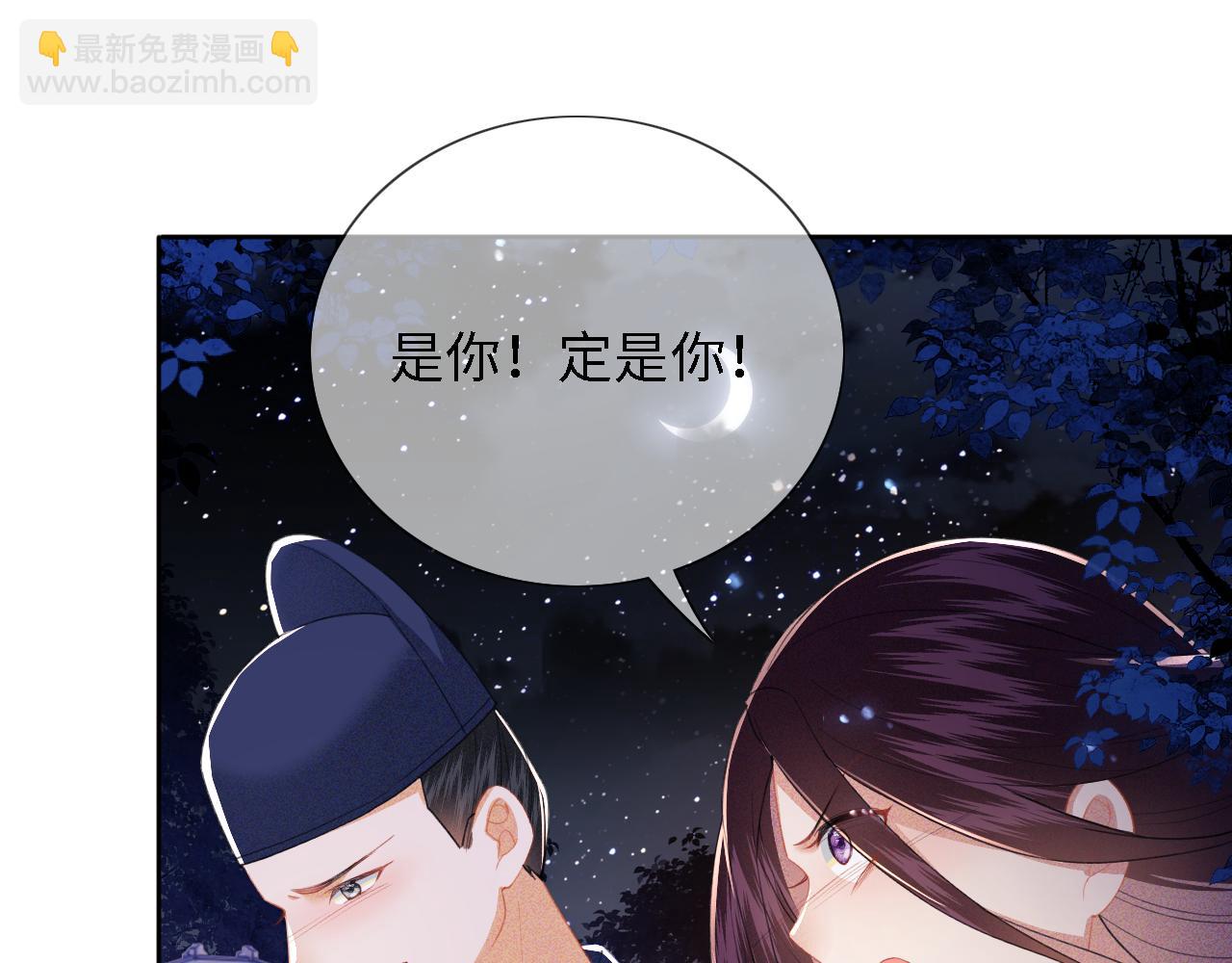 第22话 反杀静嫔66