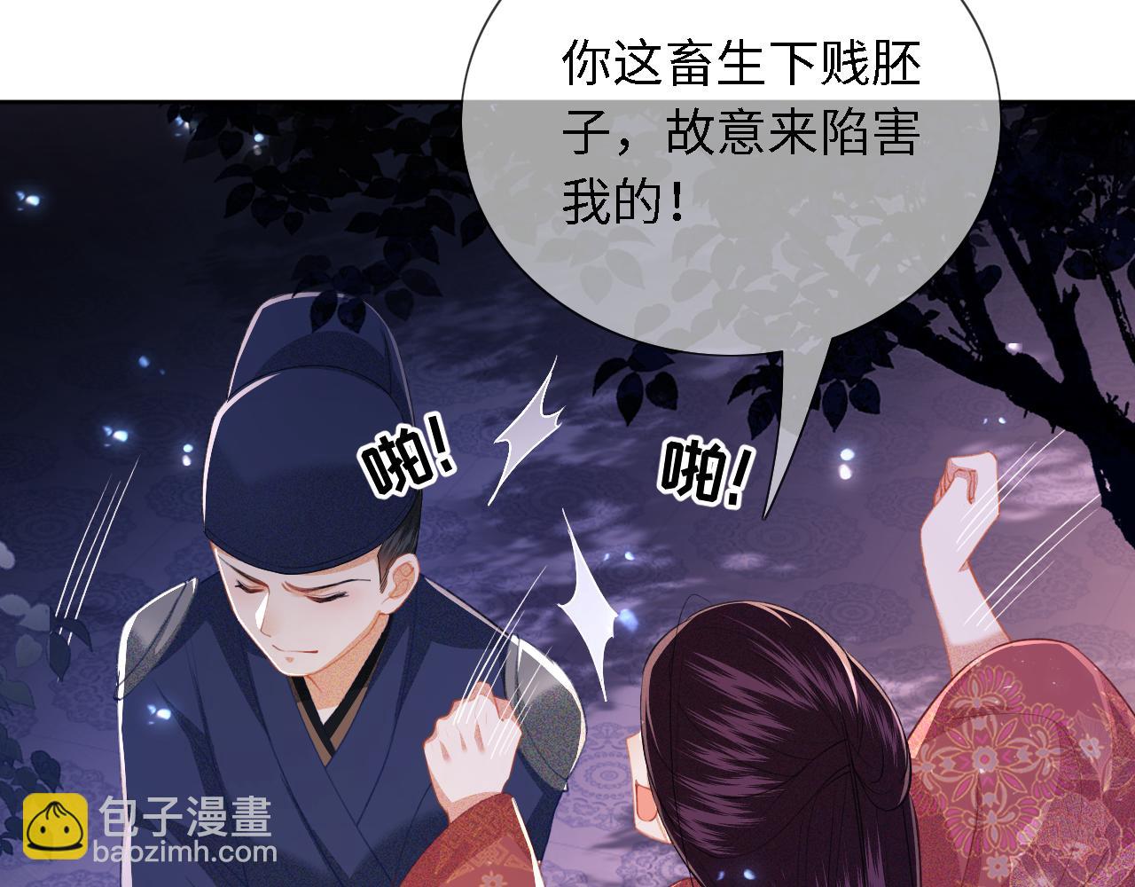 第22话 反杀静嫔68