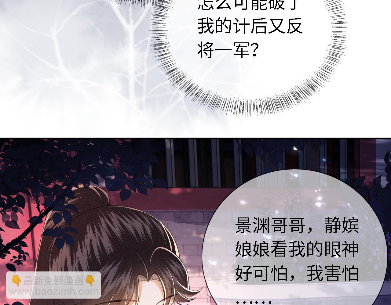 第22话 反杀静嫔77