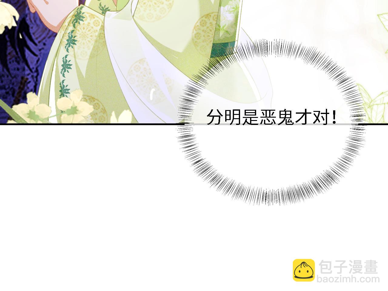 第22话 反杀静嫔85
