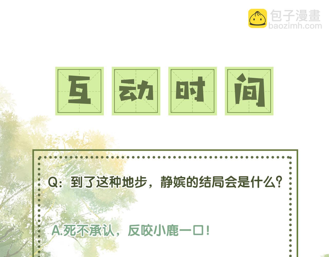 第22话 反杀静嫔91
